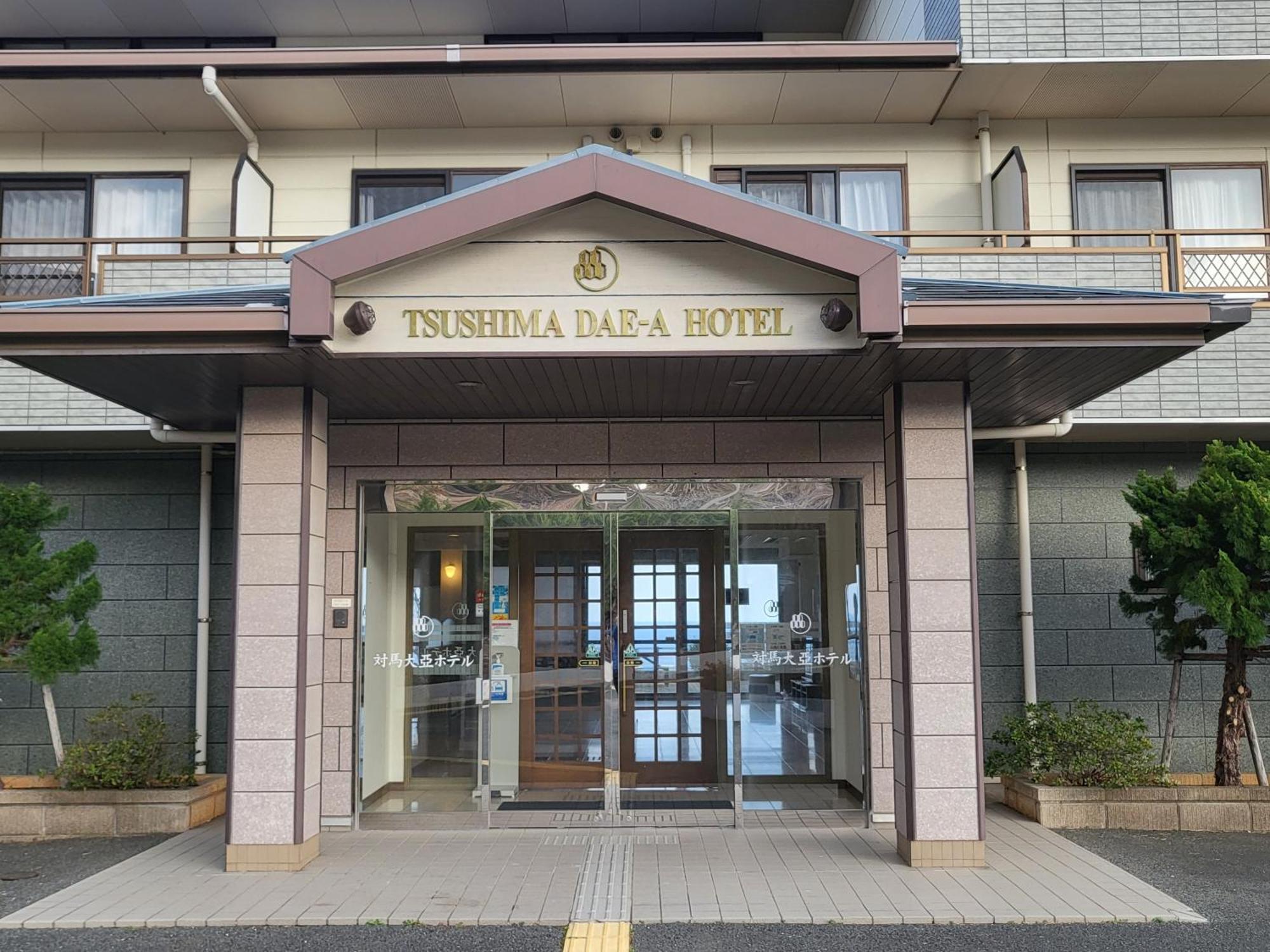Tsushima Dae-A Hotel Tsushima (Nagasaki) Exterior foto